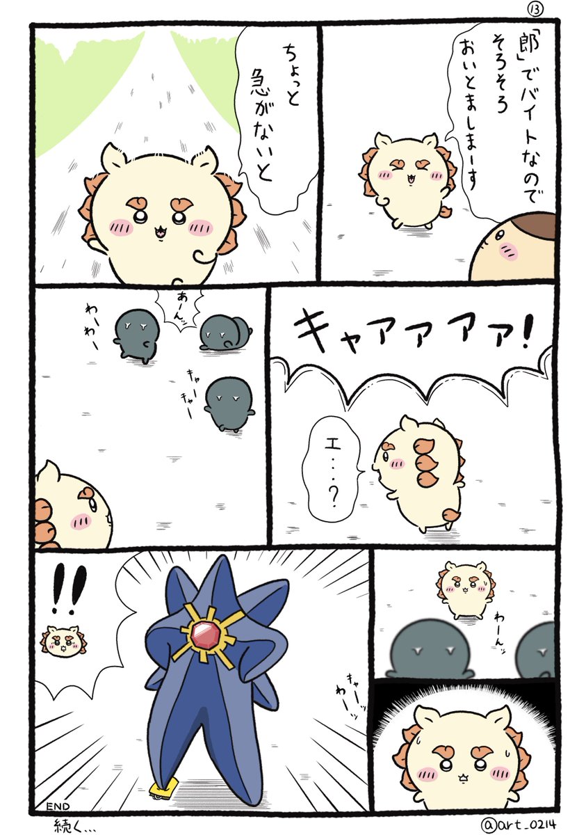 ニシキドアヤト on X