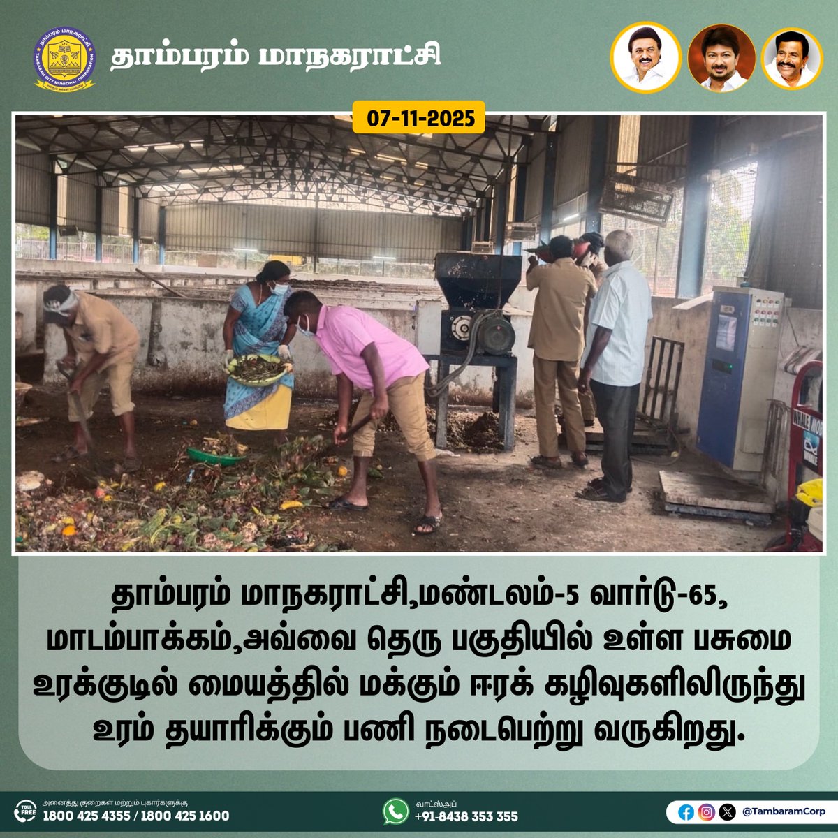 Tambaram_Corp's tweet photo. தாம்பரம் மாநகராட்சி, மண்டலம்-5 வார்டு-65, மாடம்பாக்கம், அவ்வை தெரு பகுதியில் உள்ள பசுமை உரக்குடில் மையத்தில் மக்கும் ஈரக் கழிவுகளிலிருந்து உரம் தயாரிக்கும் பணி நடைபெற்று வருகிறது.
#TambaramCorporation #knnehru #Maws #tngov #TCMC #CleanTCMC #SmartTCMC #NammaTCMC #VoiceofTambaram
@mkstalin @KN_NEHRU @TNDIPRNEWS