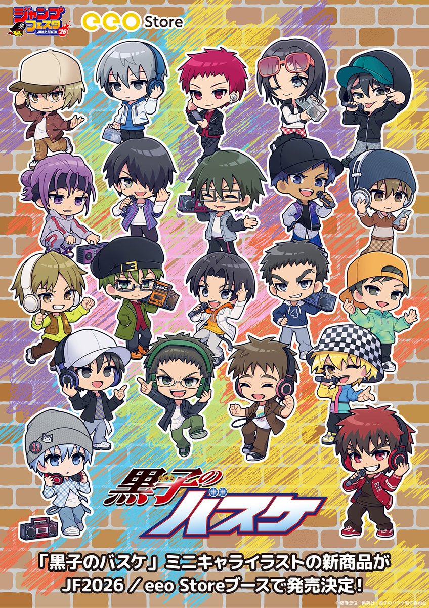 ジャンプフェスタ 2026新商品情報 ＼ アニメ「#黒子のバスケ」の新商品