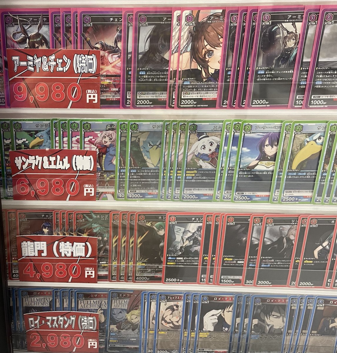 🅰️ユニオンアリーナ 販売情報🅰️ 特価デッキコーナーのお値段調整し