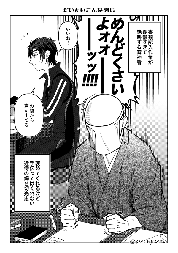 むさし (@634_kijitora) / Posts / X