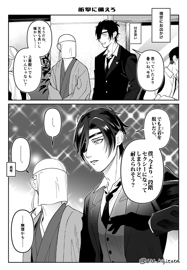 !審神者がいます!
11/16閃華火華2025新刊サンプル(1/2)
審神者と燭台切が本丸でごきげんな日々を送るだけの小話集です! 