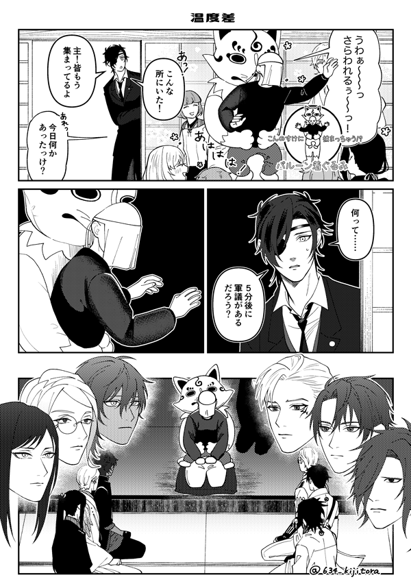 !審神者がいます!
11/16閃華火華2025新刊サンプル(1/2)
審神者と燭台切が本丸でごきげんな日々を送るだけの小話集です! 