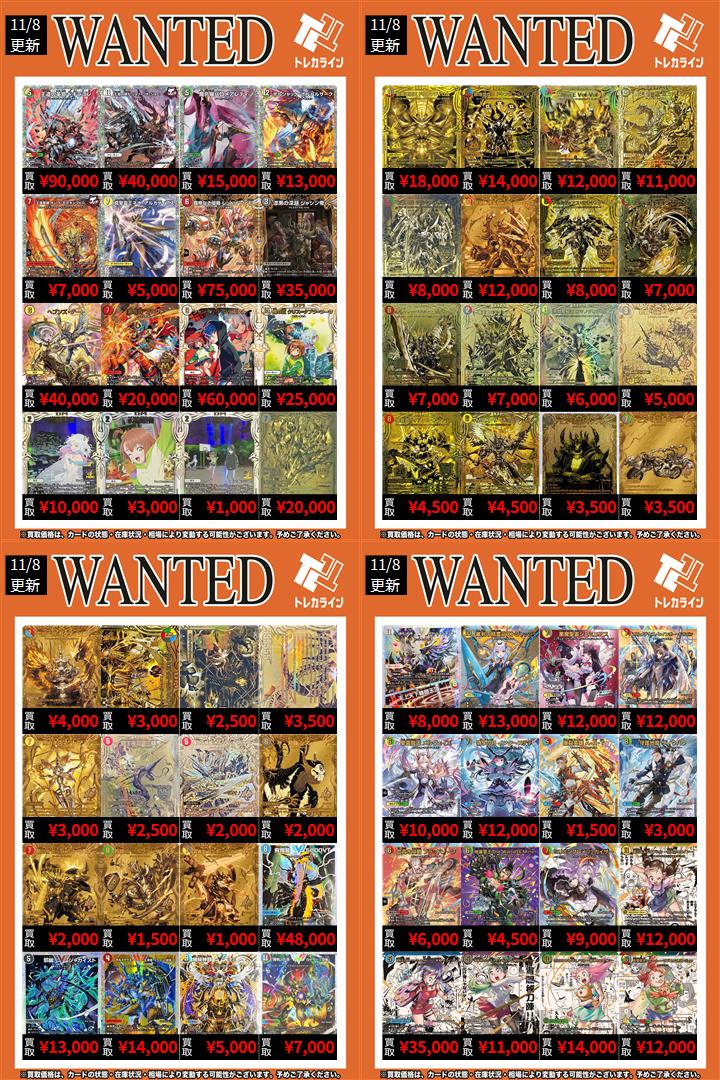 トレカライン オタロード店【デュエマ】日本最大級の取扱！大阪日本橋