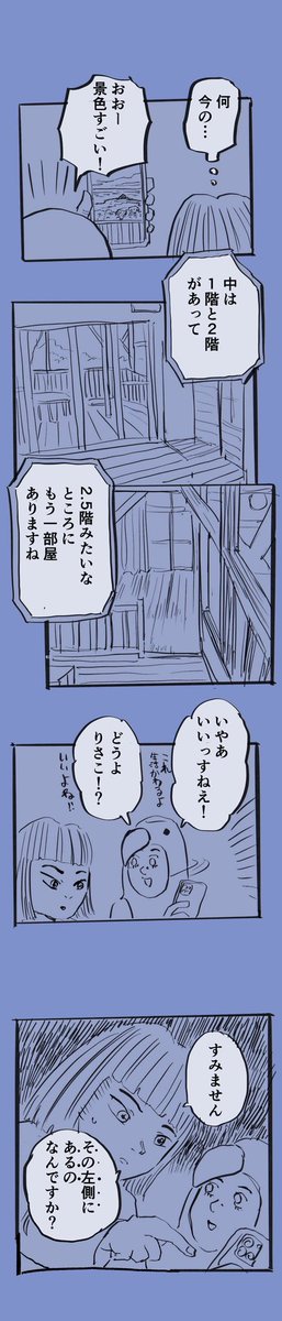 りさこが納得してないのに、引き寄せられるように僕はその家に決めてしまった。不思議な力なのか、僕がポンコツバカ旦那だからなのか。
おそらく、、、後者であろう。 1/2

#糸島STORY 