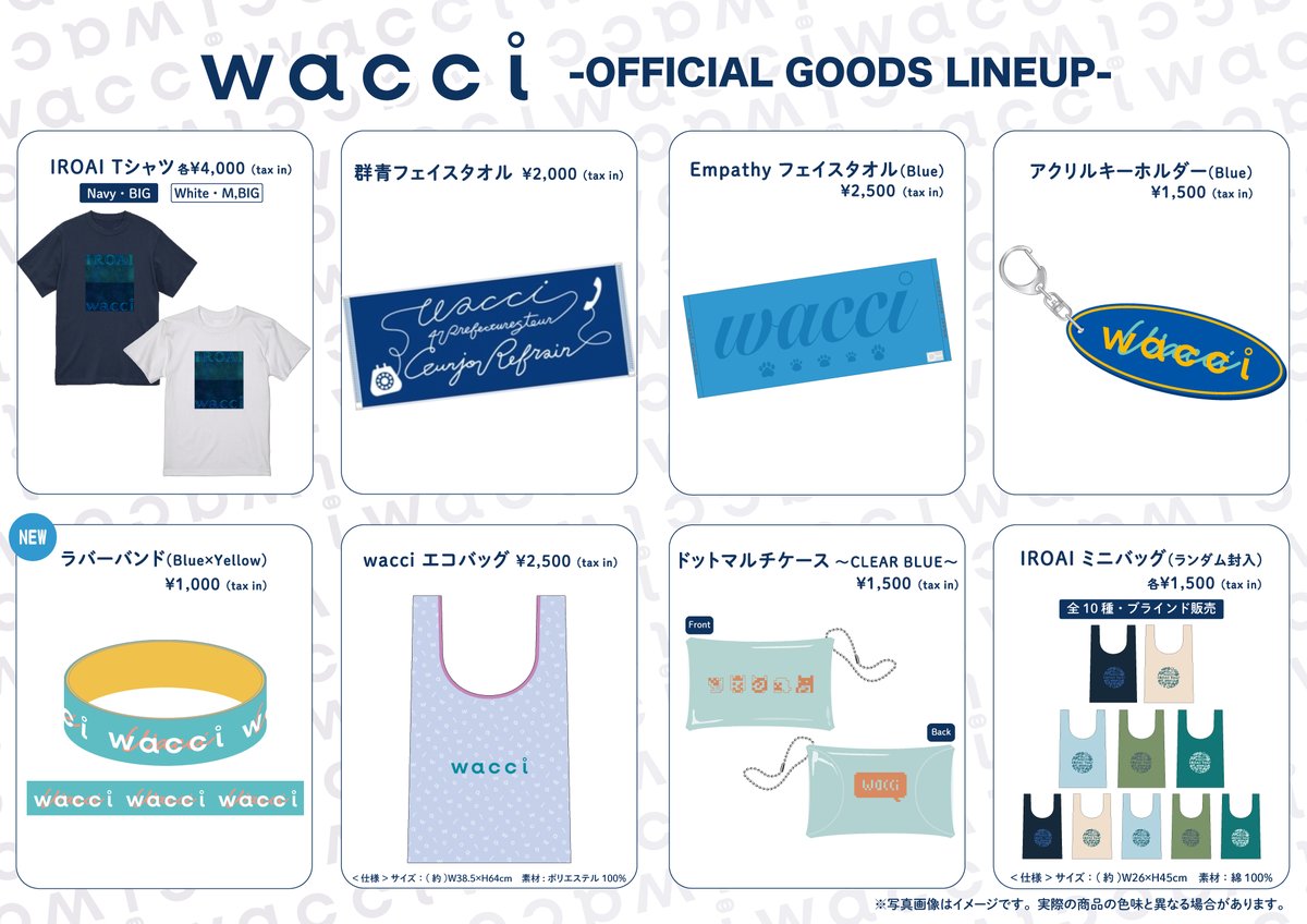 wacci_jp's tweet photo. ⋱ 明日出演 🏫 ⋰

大阪歯科大学
第57回 楠葉祭

📅 11/9(日)
🕐 OPEN 14:00 / START 14:30
📍 大阪歯科大学 楠葉キャンパス 講堂【大阪】
https://t.co/qTldHXOAgN

入場は“無料”となっております🎟
＊整理券が必要になります

13:00~14:00 グッズ販売(予定)
会場でお会いしましょう🌿

#大阪歯科大学 @kuzuhasai_odu
#wacci