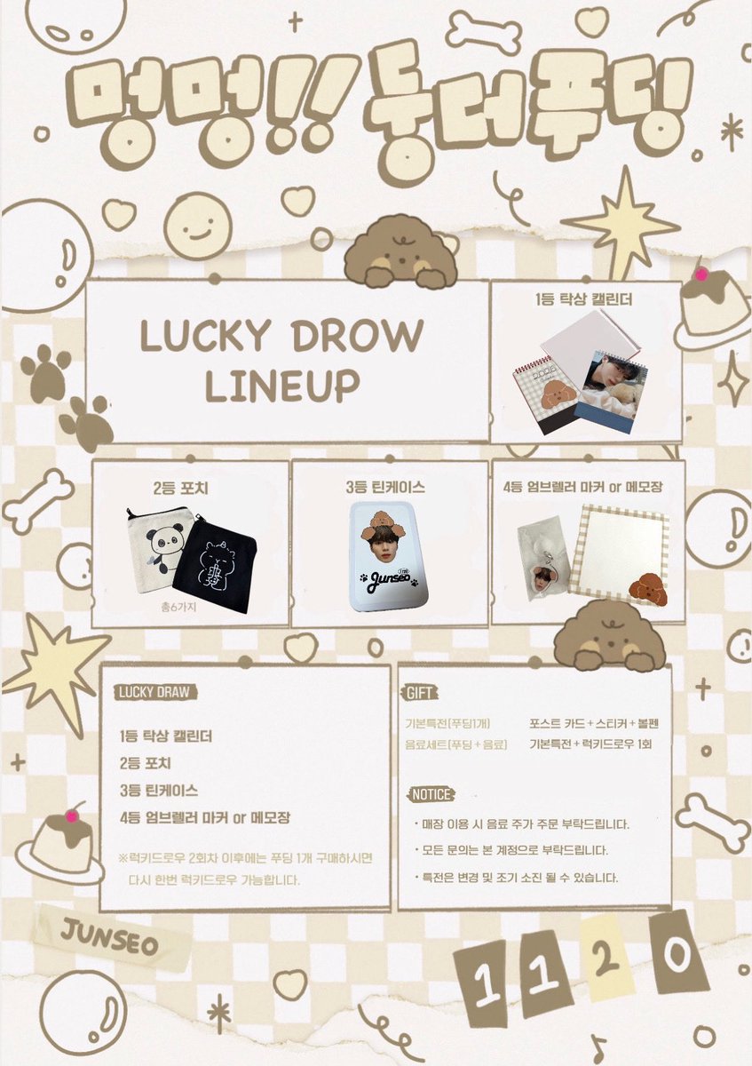 ⋆
૮₍ ´• ﻌ • ₎ა  ✩𝗟𝗨𝗖𝗞𝗬 𝗗𝗥𝗔𝗪 𝗣𝗥𝗘𝗩𝗜𝗘𝗪✩
　/づ  づ🍮          멍멍!!둥더푸딩
⋆
‘2등 포치’의 일러스트는 준서가 그린것입니다ᝰ✍🏻
‘1등 탁상 캘린더’에도 숨어있을지도...?ㅎㅎㅎ
⋆
#멍멍_둥더_푸딩
#김준서 #KIMJUNSEO #알파드라이브원 #ALPHADRIVEONE #ALD1 #위아이 #WEi