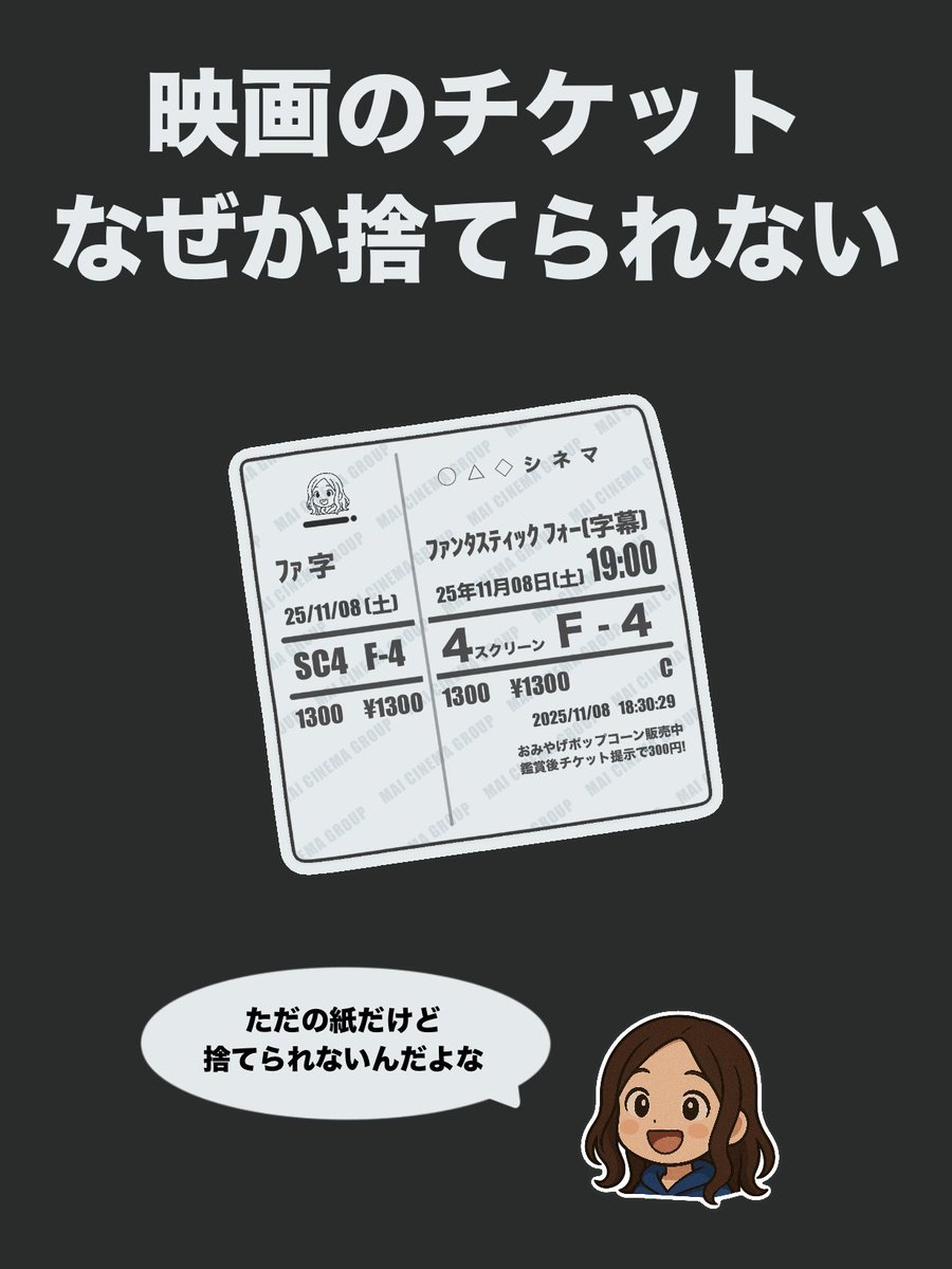 mai2004_cine's tweet photo. 映画あるある https://t.co/gQ6DlL05u6