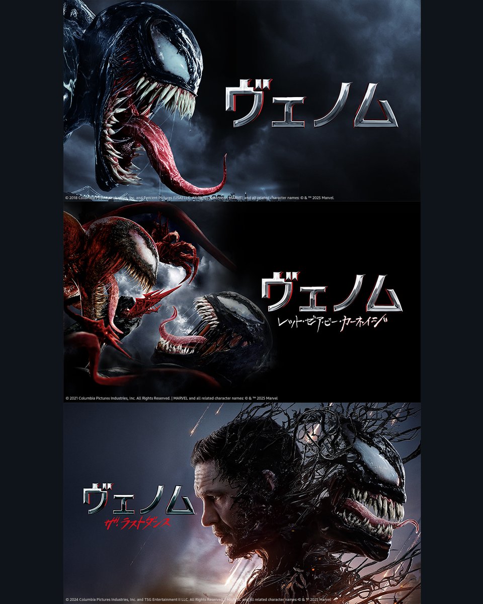 ヴェノム|ヴェノム:レット・ゼア・ビー・カーネイジ|ヴェノム:ザ・ラストダンス… ヴェノム：ザ・ラストダンス | ソニー・ピクチャーズ公式