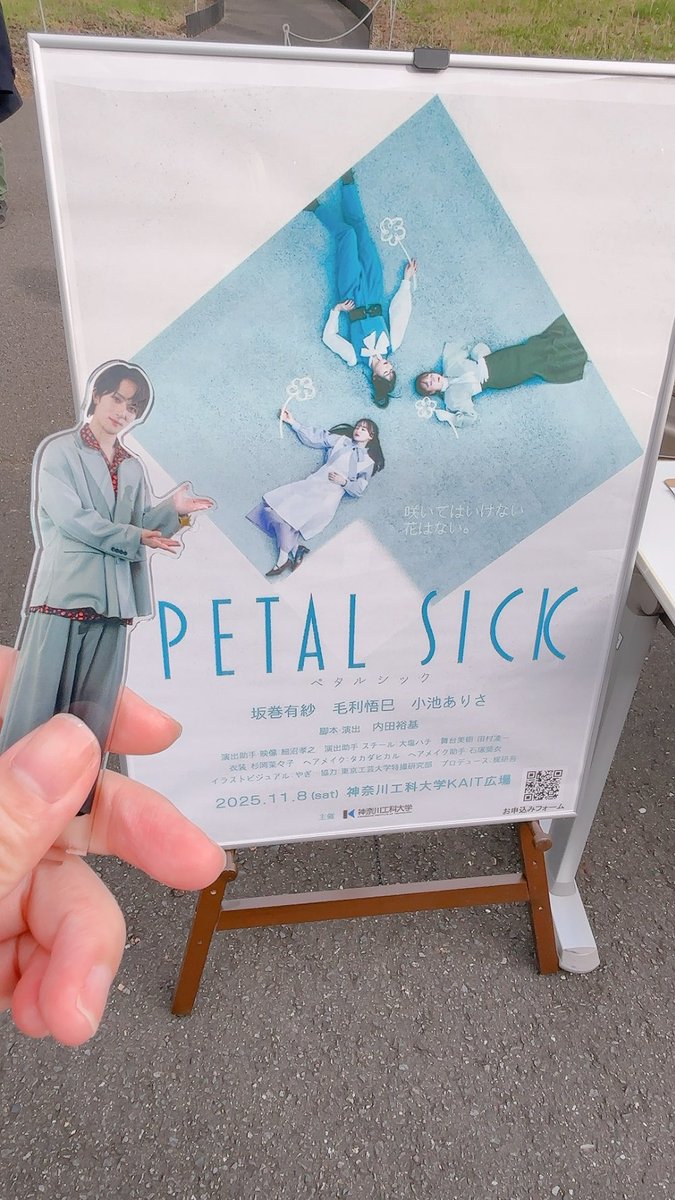 bloomed_kerria's tweet photo. #ペタルシック 観劇してきました!
シリアスな内容でありながら、コミカルな部分や希望もあって、 素敵な物語でした。3人の女性の魅力が光ってました✨
個人的に、2人の表情を伺うアガペが好きでした💓 #KAIT広場 素敵な場所です!
せーちゃんの案内やボイスアクトも、グッドでした!
#PETALSICK https://t.co/9NCB0DIdKW