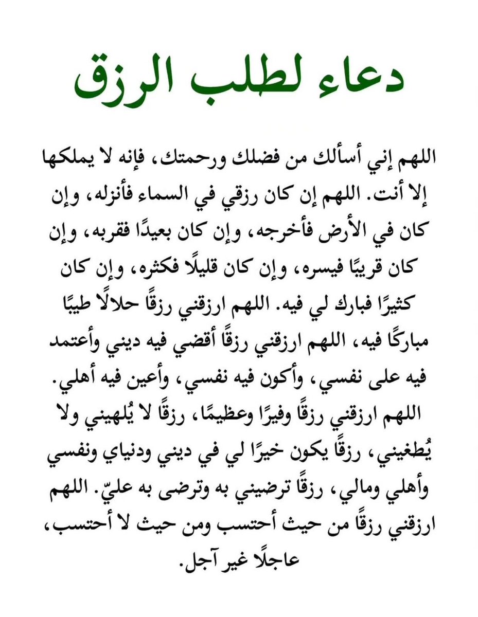 ي رب