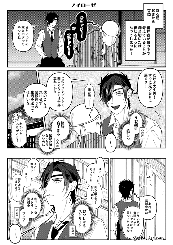 !審神者がいます!
11/16閃華火華2025新刊サンプル(2/2) 