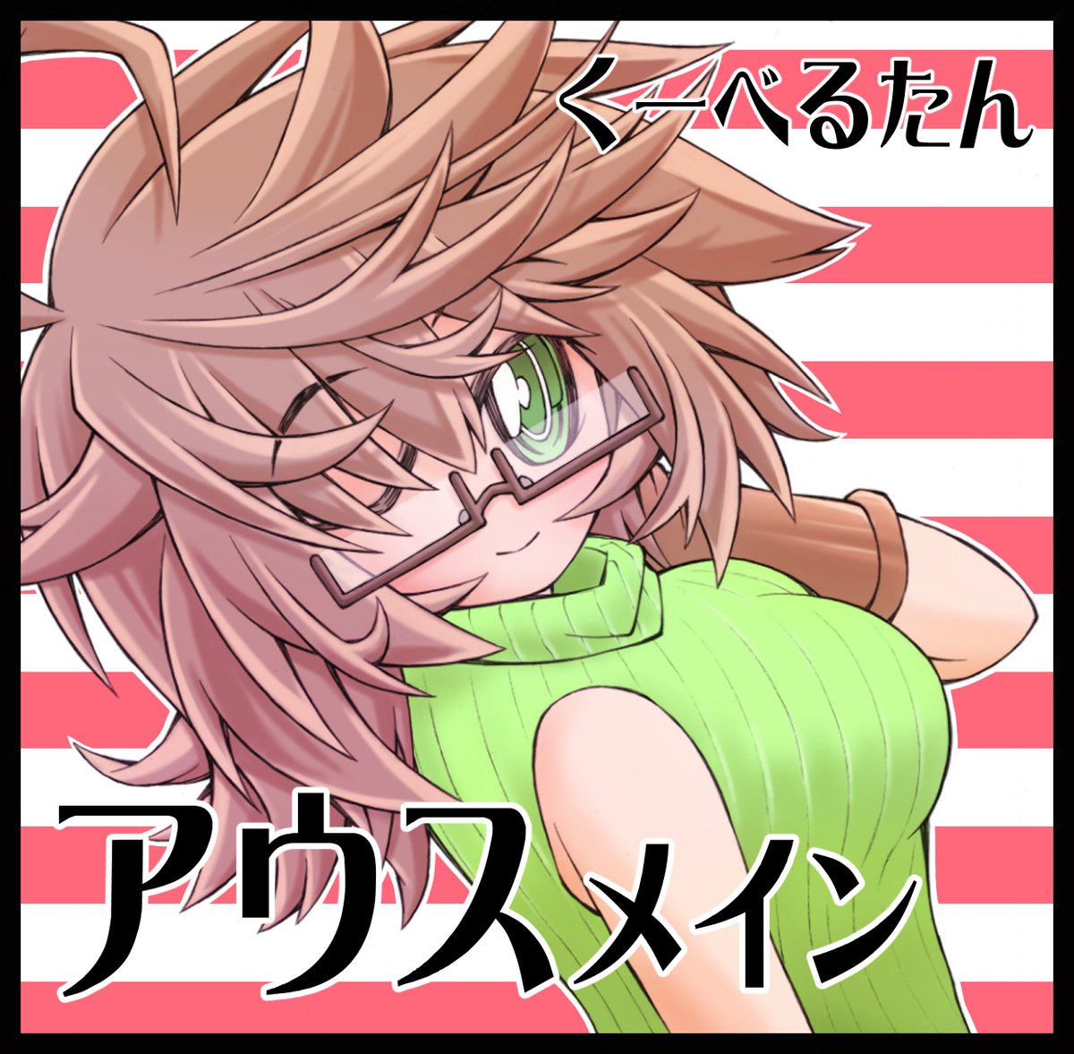 黒坂カヲル tweet media