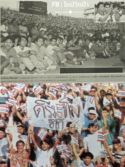 #ฟุตบอล7สี ย้อนรอย "สนามศุแตก" รอบคัดเชือก คิงคัพส์ครั้งที่ 24 33 ปีที่แล้ว ทีม A นำโดยเดอะดุ๊ก พบเกาหลีใต้ คนดูประมาณ 1.9 หมื่นคน ผลการแข่ง เดอะดุ๊ก เอาชนะ เกาหลีใต้ 1-0