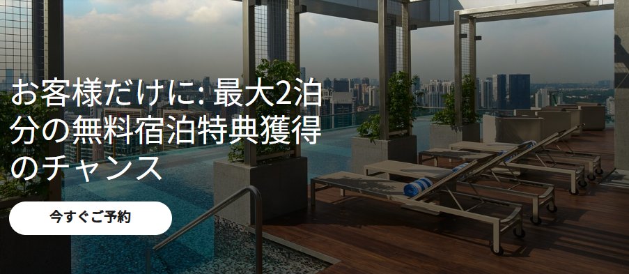 par72ikeike's tweet image. これは激得！マリオットから限定オファー、有償での滞在毎に35,000pの無料宿泊権が最大2泊分貰える。
有償ならなんでもOKっぽいので、シェラトン 宇都宮は最安4,750円なので使ってきます
9500円で7万ポイントはデカい
dpar72.com/2025/11/12/pos…