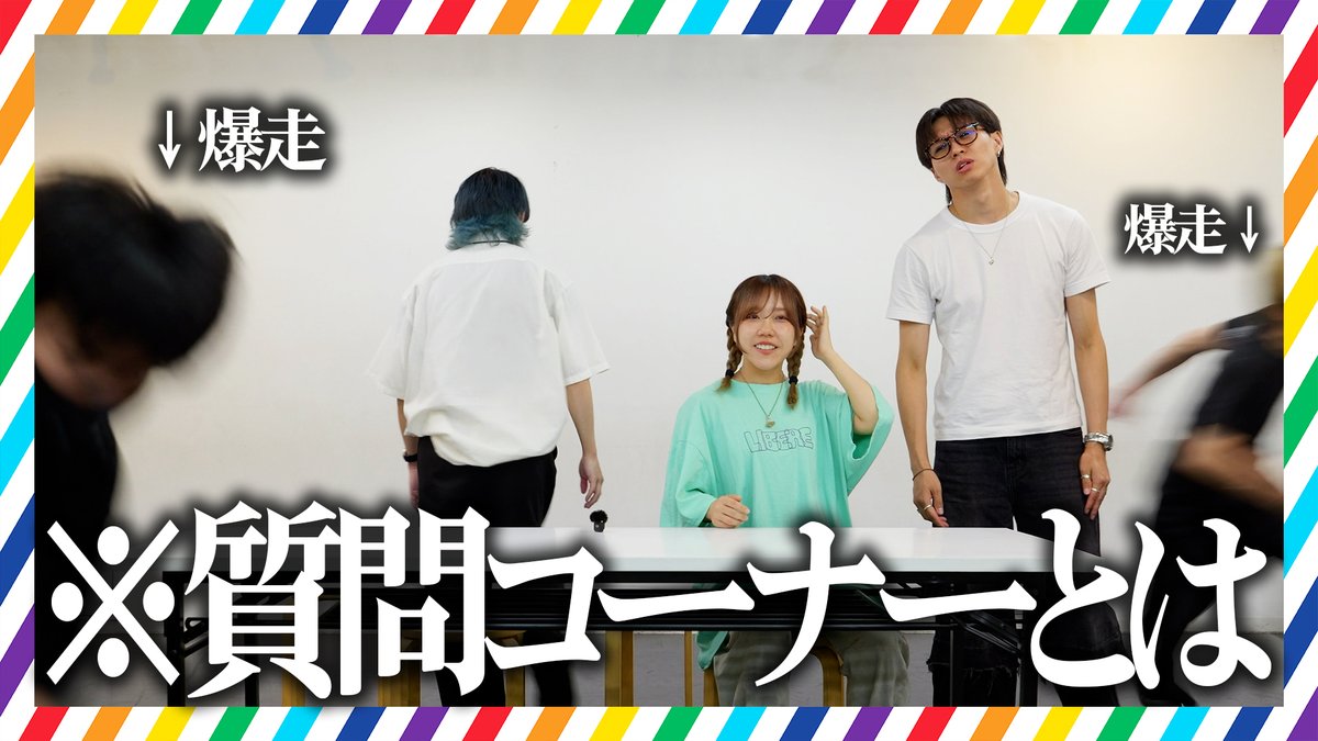 zerouchirestart's tweet image. 🌈🪄動画公開🌈🪄

【なぜか爆走】初の質問コーナー回答編!!【ゼロ打ち】
youtu.be/gyFFRpVV2MQ