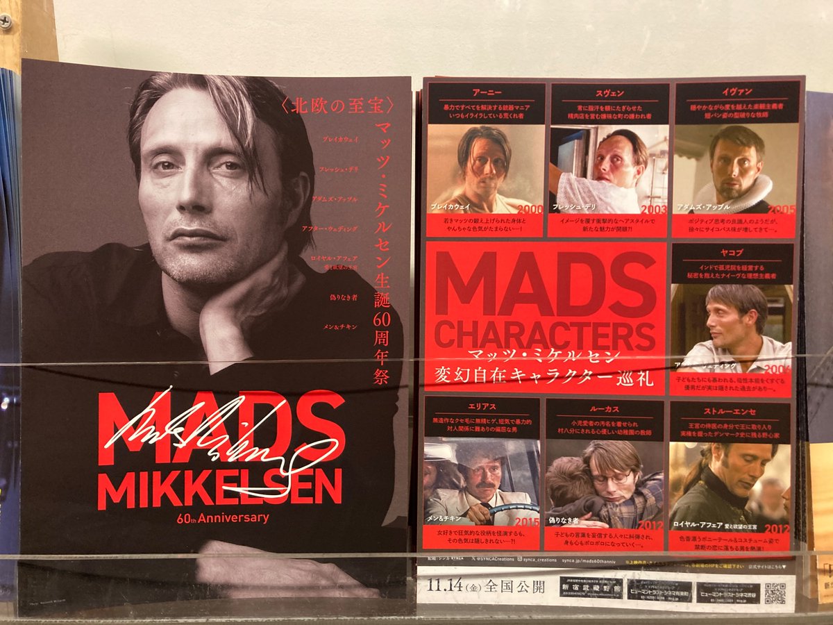 Thank you for 600 followers giveaway! Featuring this dashing flyer for the upcoming Mads Mikkelsen film extravaganza here in Japan. Front and back pictured.

I will be choosing 3 random winners, and will ship worldwide. To enter, you just have to be following me and retweet this!