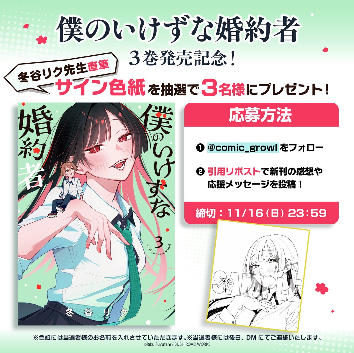 ペコちゃん on X