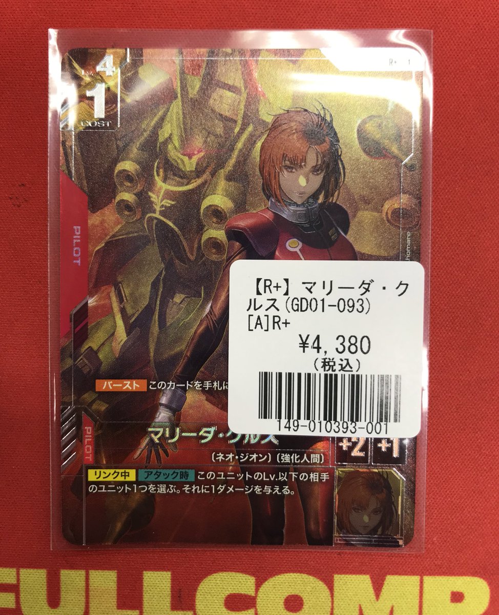 ビジョンズほぼハーフコンプリート フルコンプ立川南口店 on X