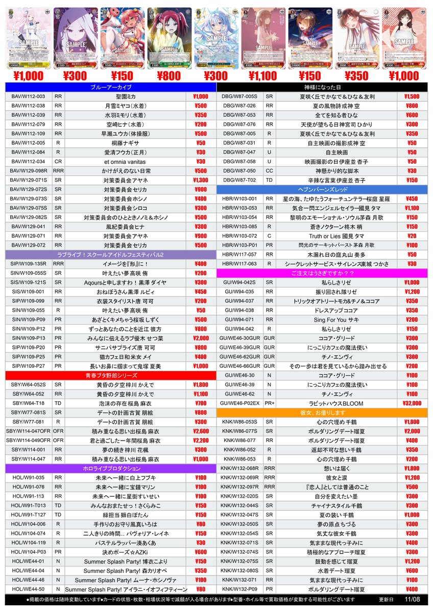 福福トレカ ヴァイスシュヴァルツ/ヴァイスシュヴァルツロゼ on X