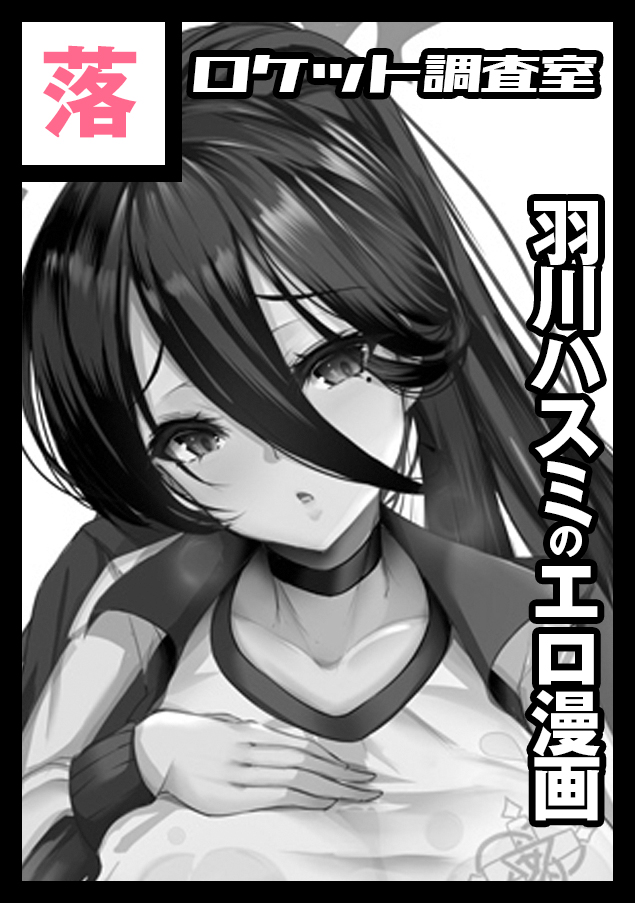 コミケの当落出てました。
１日目
◎貴方のサークル「ロケット調査室」は、残念ながら抽選洩れになりました。
２日目
◎貴方のサークル「ロケット調査室」は、水曜日 東地区 “Ｉ”ブロック－48b(東７ホール) に配置されました。

夢の両日参加は叶わなかったけど、今の会場環境だと仕方がないっス。
