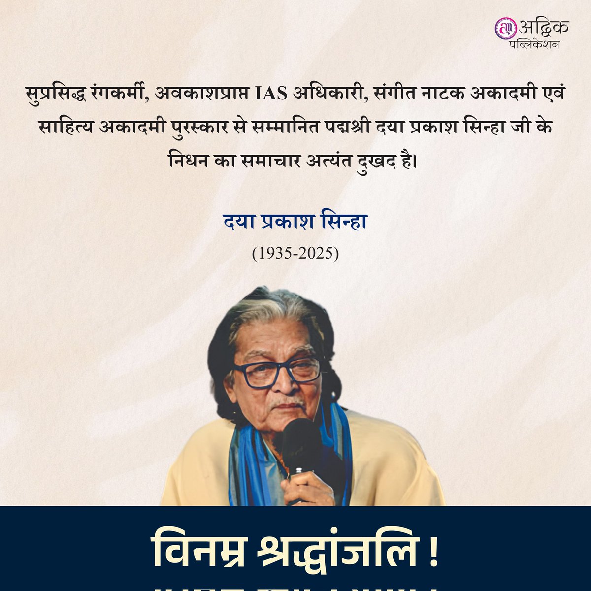 Advik Publication Pvt. Ltd tweet media