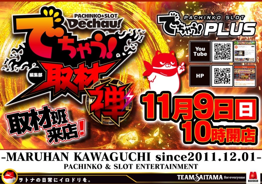 パチンコ㊙️情報　12冊(2号～13号) スロイベ調査隊Z＠関東（2代目） on X