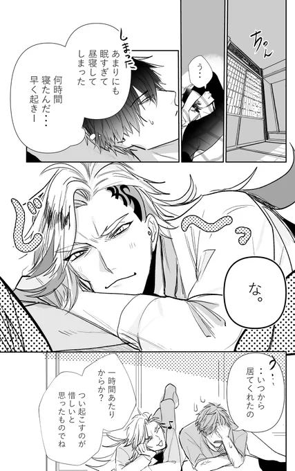 主どよ 