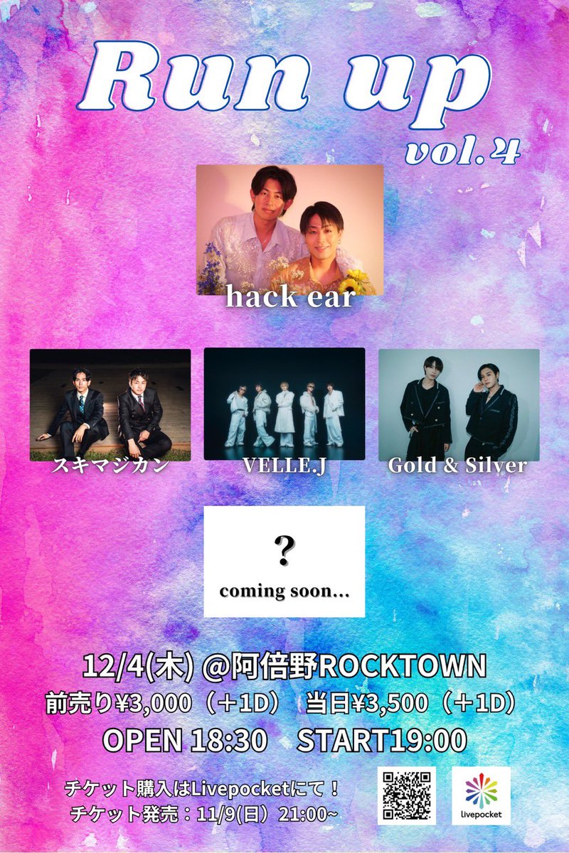 【ライブ情報】

12/4(木)
hack ear主催 Run up vol.4

会場：阿倍野ROCKTOWN
Open 18:30 / Start 19:00

🎫11/9(日)21:00〜
t.livepocket.jp/e/qp3x5
‍
VELLE.J 出演させていただきます🎙️
ご来場お待ちしております！

#ベルエージェー
