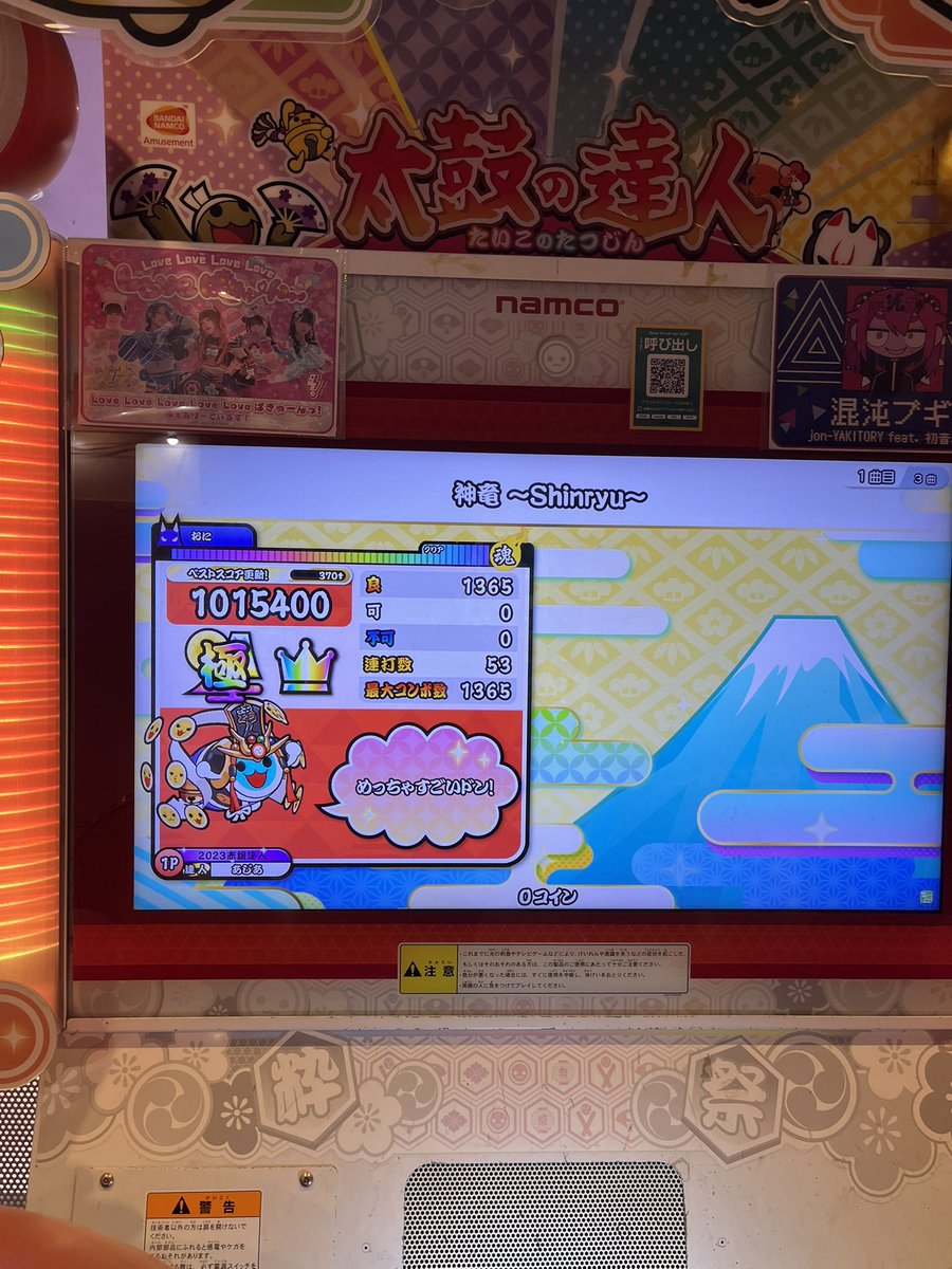 aabaggg's tweet photo. 神竜〜Shinryu〜  全良！！！
沼りまくったけど終わったから俺の勝ち https://t.co/NQpklkbhdx