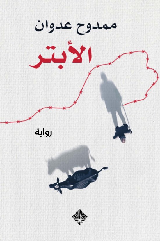 القراءة الجديدة.