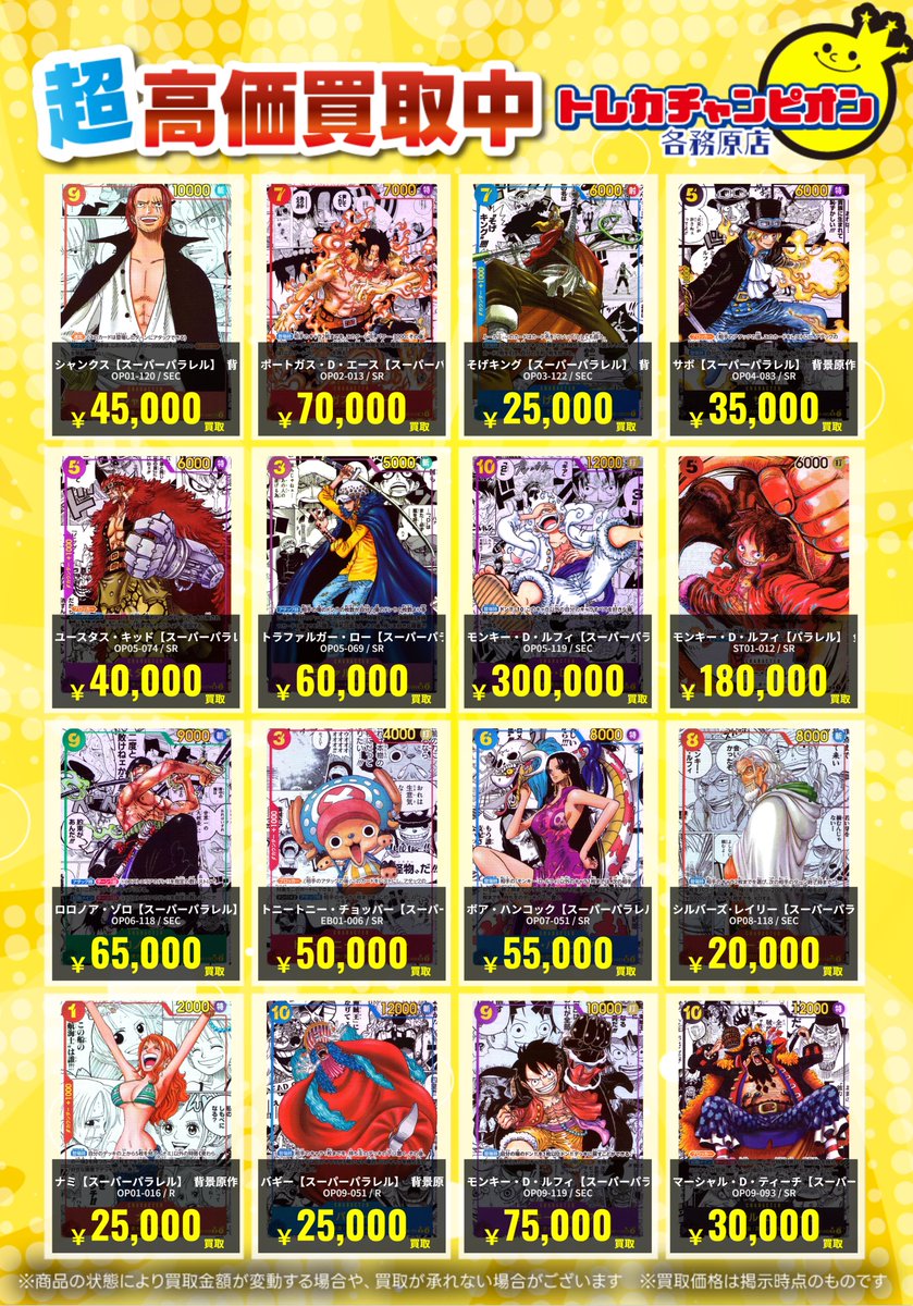 トレカチャンピオン各務原店 on X