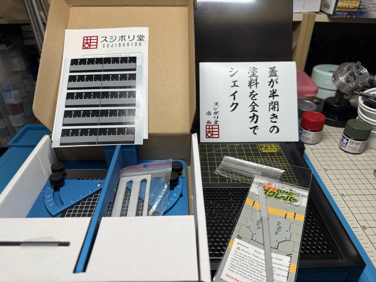 模活工具散財💸
スジボリ堂さんから着弾✨
RPカッターは以前から気になっていたので思い切って購入✨✨
ステッカーにwww
でも1番欲しかったのは…
画像にはないですが、スジボリ堂さんオリジナルのカレンダー✨✨✨
#スジボリ堂