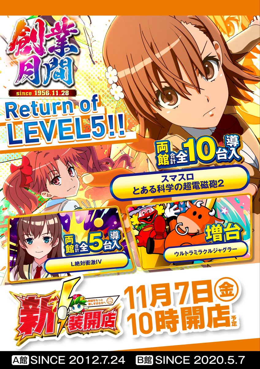 AIナビ パチンコ・スロット【関東版】 on X