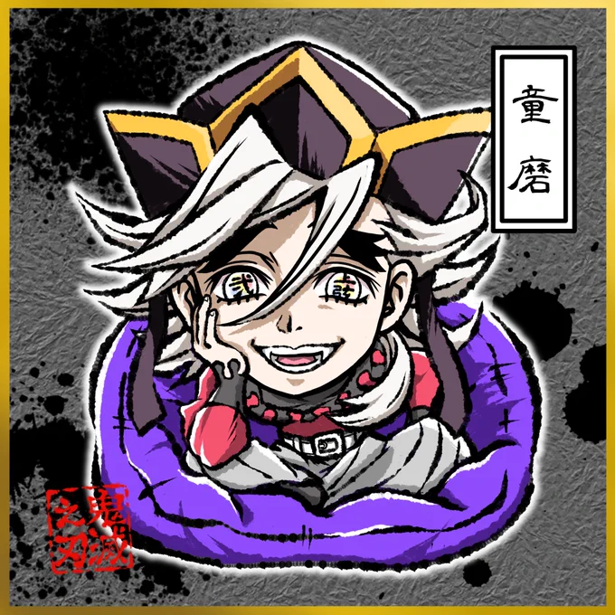 鬼滅の刃《無限城編》のファンアートです
童磨をお菓子のおまけシール風に描いてみました
左に裏面台紙風イラストを添えるのは需要なさそうなんで今回で最後にしときます…(^_^;)
#あうのでぃふぉるめ  #鬼滅の刃  #童磨 