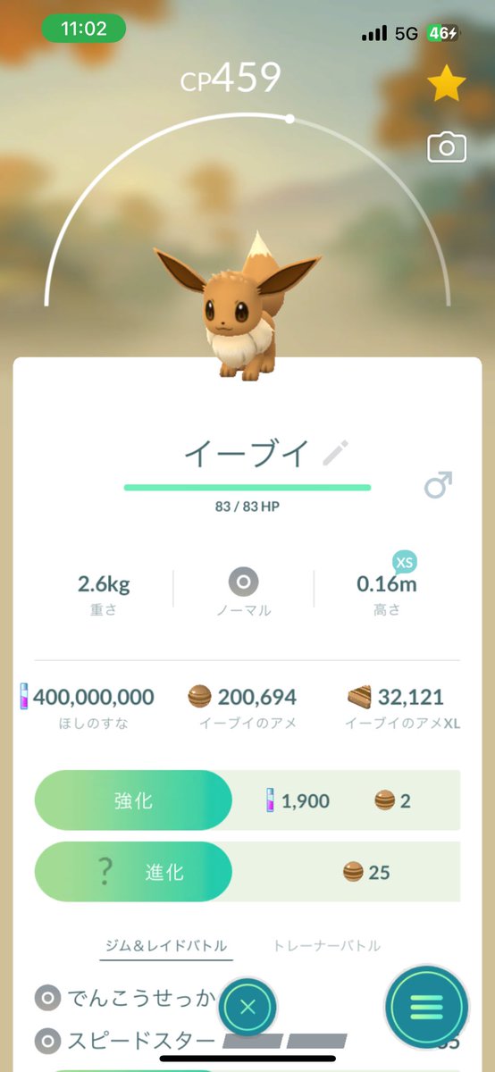 400 million Stardust reached 😇🎉