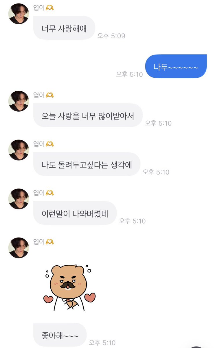 아…진짜예뿌다
사랑해애~~