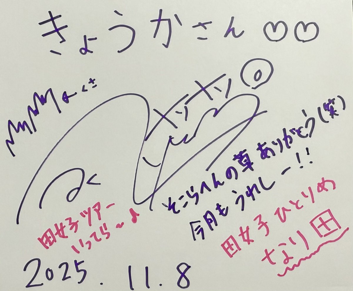 今日は1店舗目で言われて気づき

今日はパチンコ必勝ガイドの『田女子』ツアー！です

#アリーナ岩槻本店 に成田ゆうこさんが来店

今月も会うことができました

そこらへんの草煎餅を差し入れ
幼少期よりは美味しいと思いますよ

プラスで終わられたようです