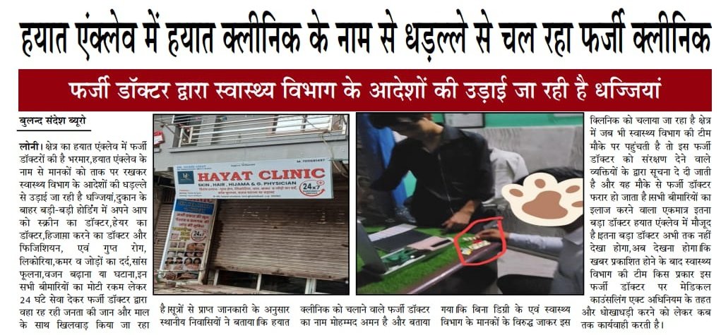 Delhi Roshan tweet media