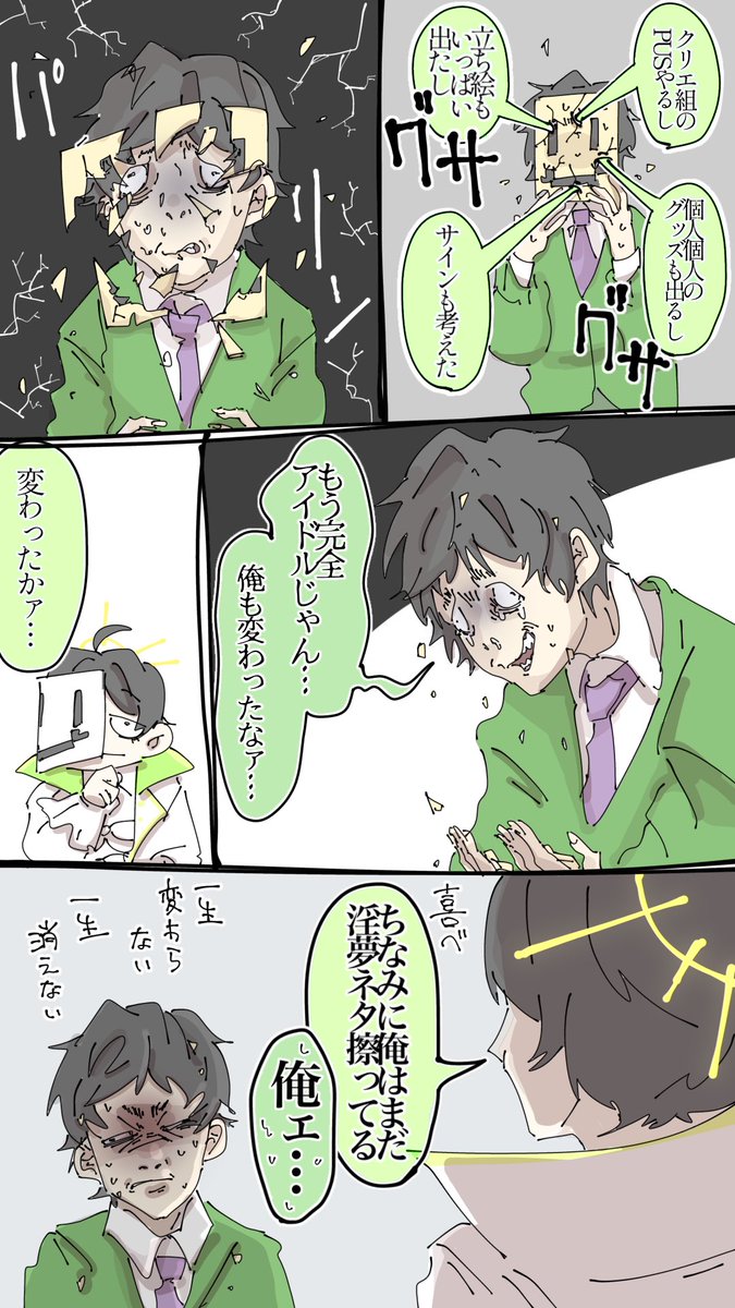 hi_dbn's tweet photo. #ニート部vsクリエ組PUS
#imo64アート
俺は俺 https://t.co/8skuTYnJrn