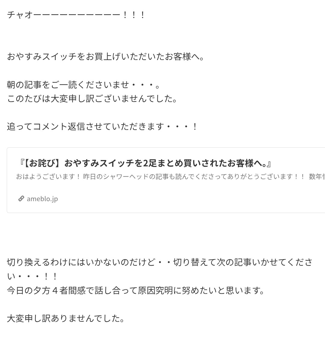 just_looking114's tweet photo. オギャ子さん、11/5朝に謝罪記事をあげ、昼からは通常アフィブログ。
UV下地のアフィ。
2025-11-05 12:26:29 
テーマ：オギャ子美意識向上委員会  
チャオーからの、朝の謝罪記事への誘導
本題は、あくまでもアフィ！
男友達に肌が綺麗と褒められた。←各種美容施術済
うれピーマン
3枚の✌写真…絶句 https://t.co/wsMq8SPY6G