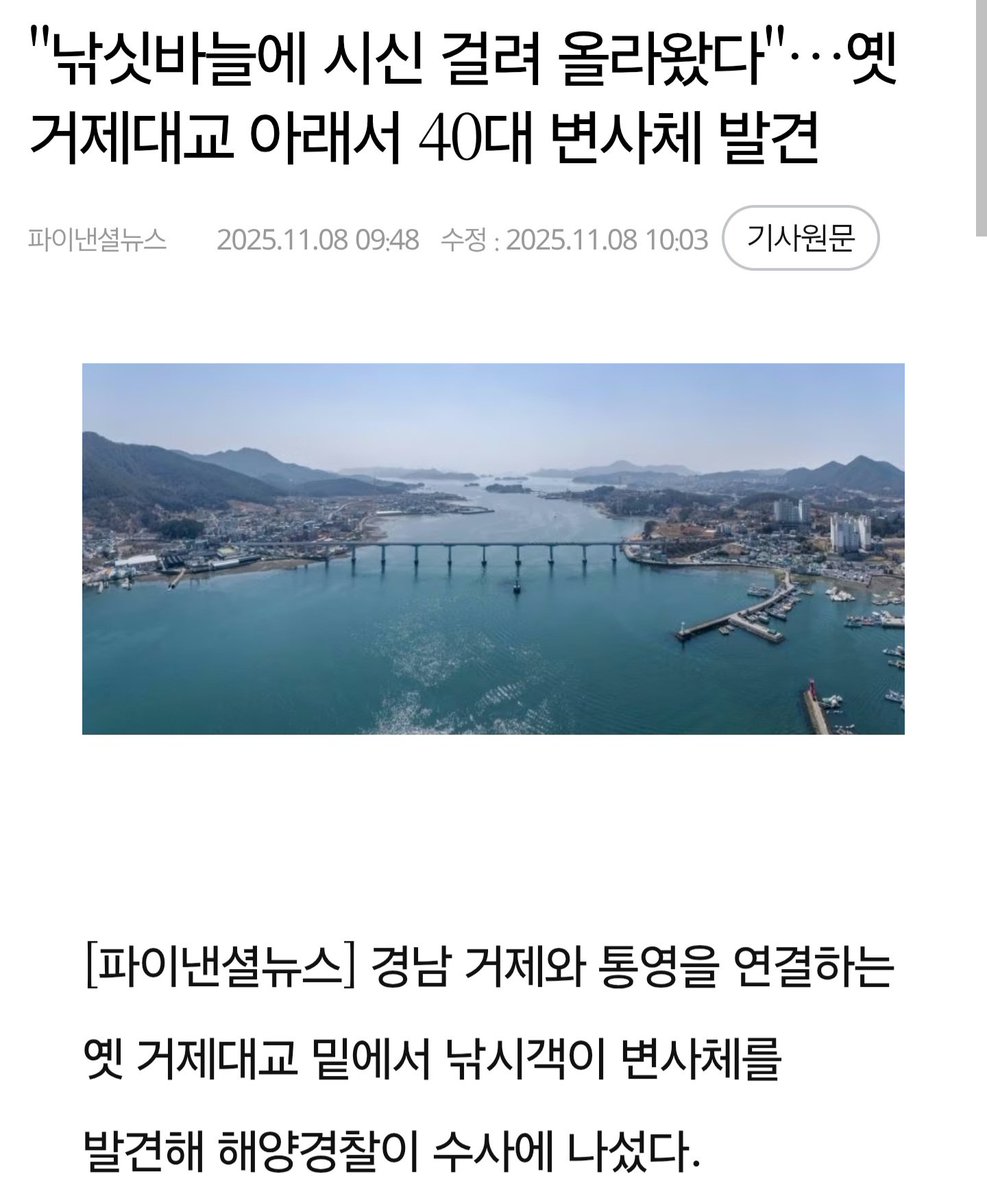 저 낚시꾼 더 이상 낚시는 없다.