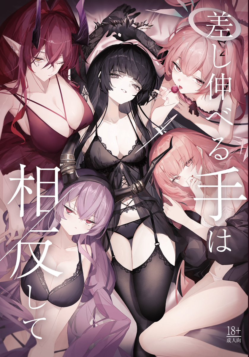 age3214567's tweet photo. 新刊①
『差し伸べる手は相反して』

物書き五名、イラストレーター七名の総勢十二名の創作者にご参加頂き、作り上げたサルカズ・サンクタ合同本です。

参加者の方々は下記にまとめさせていただきます。

254p、全年齢と成人向け混合。
表紙絵は餡ころ餅先生(@mochi_tas113 )にご担当頂きました。 https://t.co/EuxFC5bEst