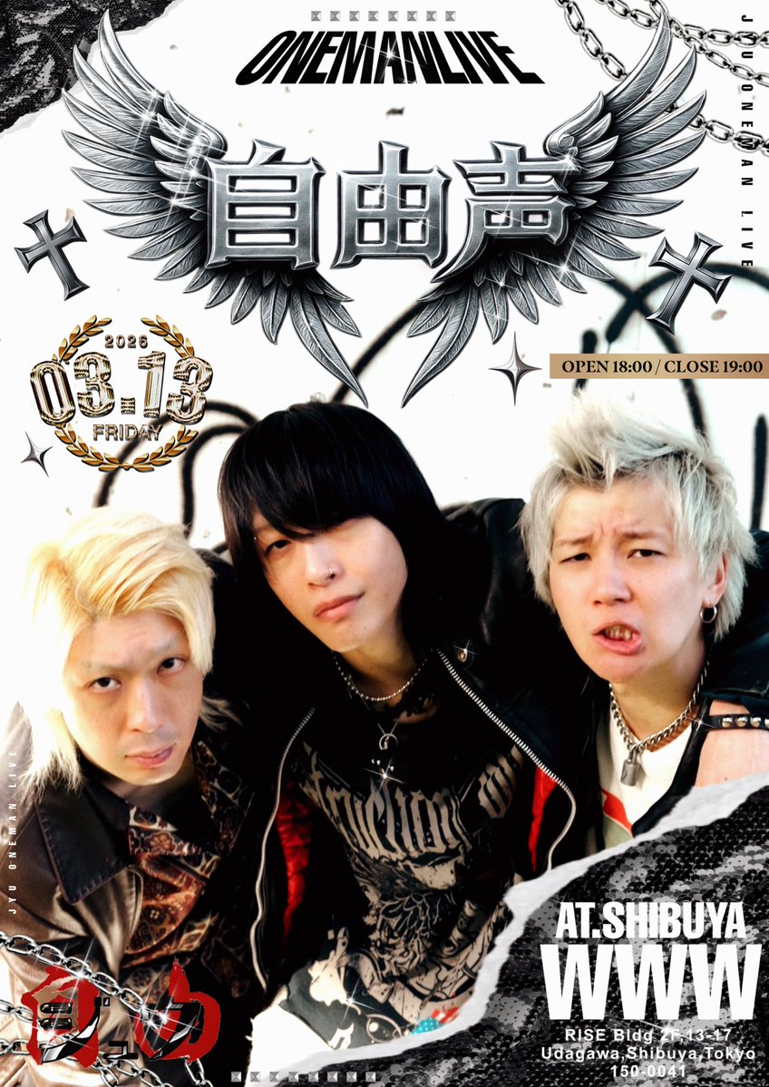 ジュウ (@jyu_band) / Posts / X