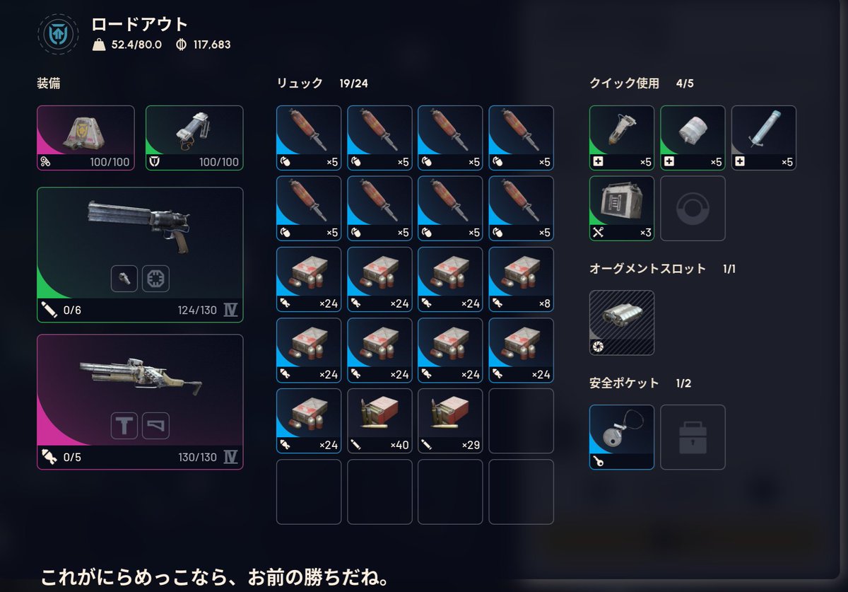 21:00 - 22:00 UTC(日本時間 AM6:00)回に向けて第1次ソロクイーン戦準備完了!