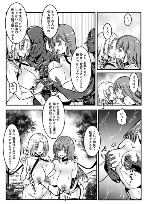 女2人、乳首を鎖で繋がれて散歩させられる母 