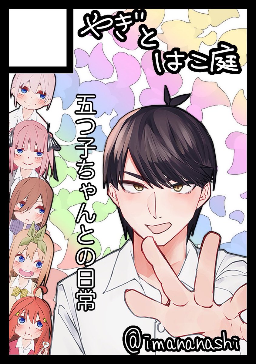 丹玖-niku-c107 1日目_東6_ウ-34b (@imananashi) / Posts / X