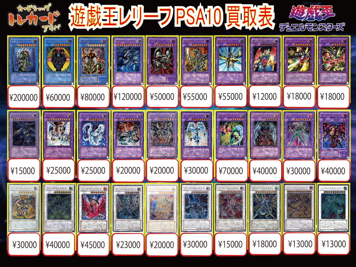 ✓✨2期✨青眼の白龍伝説 幻の召喚神 暗黒魔竜復活 鋼鉄の襲撃者