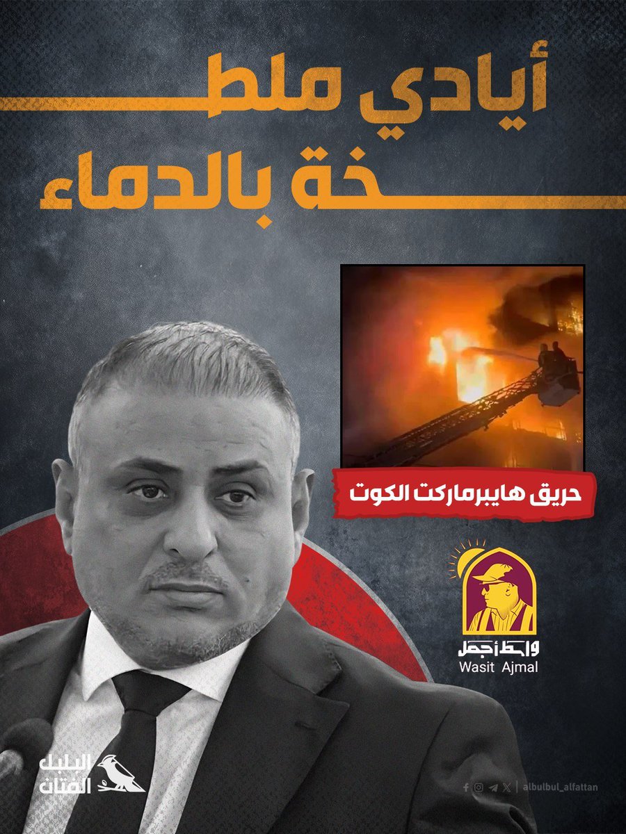 البلبل الفتان tweet media