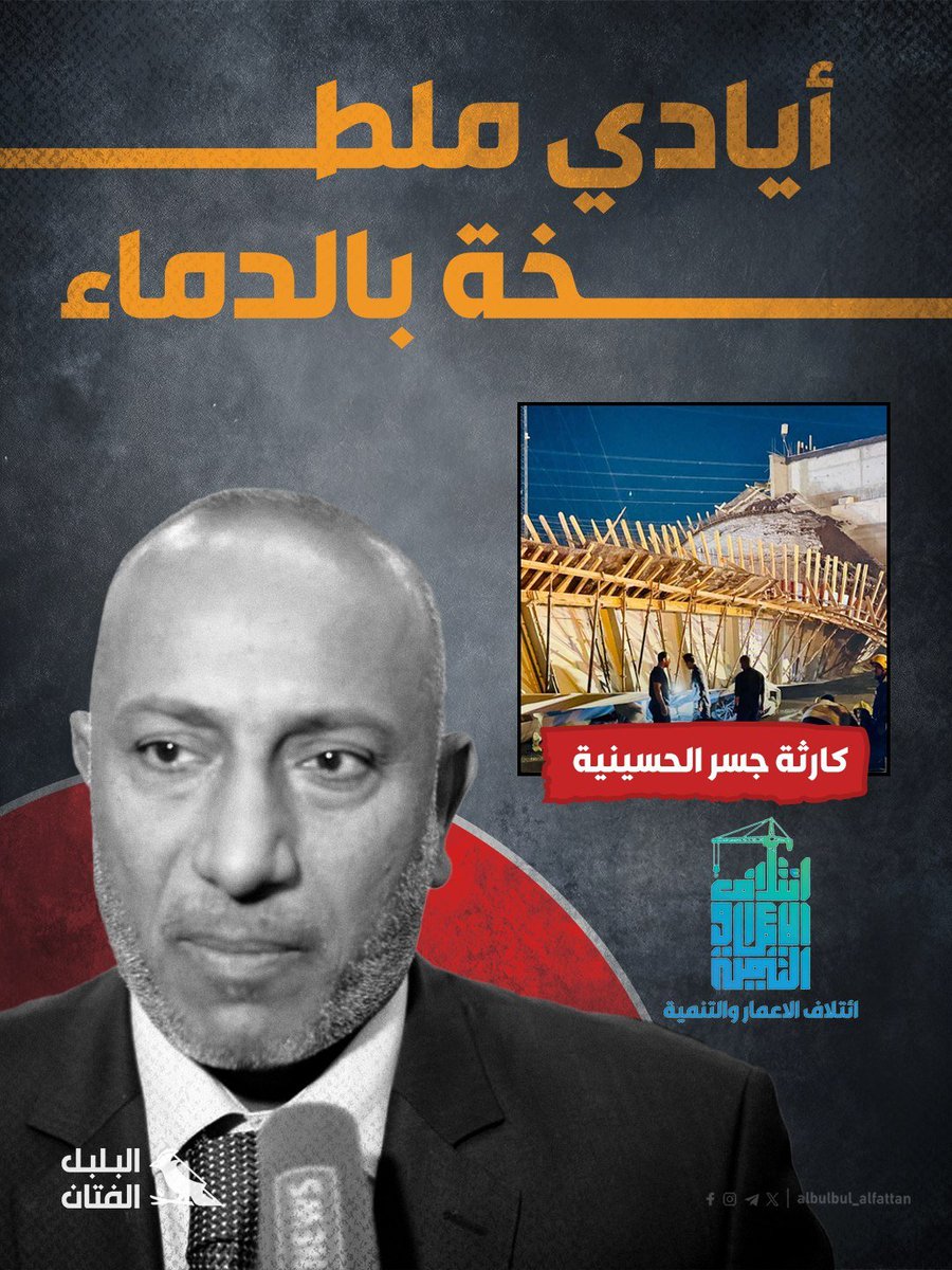 البلبل الفتان tweet media